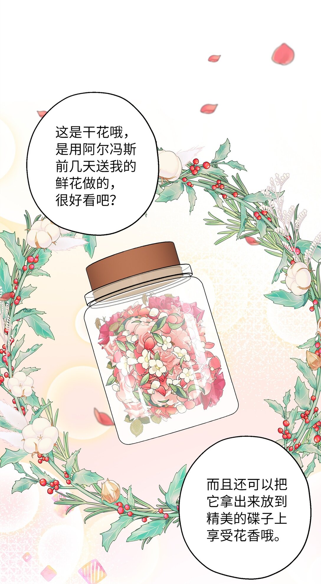 45 泄气的慈善晚会(1/2)-第46话