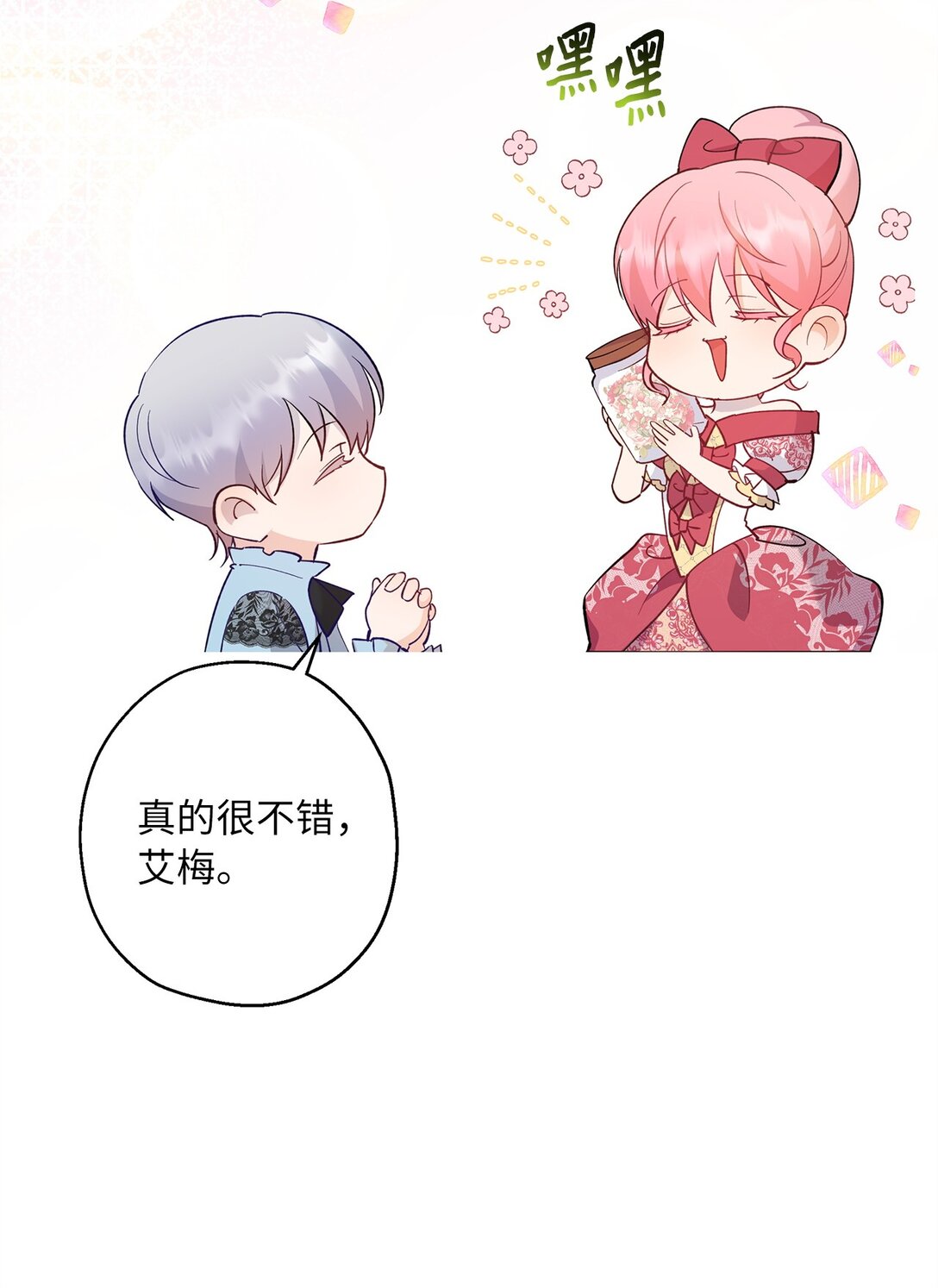 45 泄气的慈善晚会(1/2)-第46话