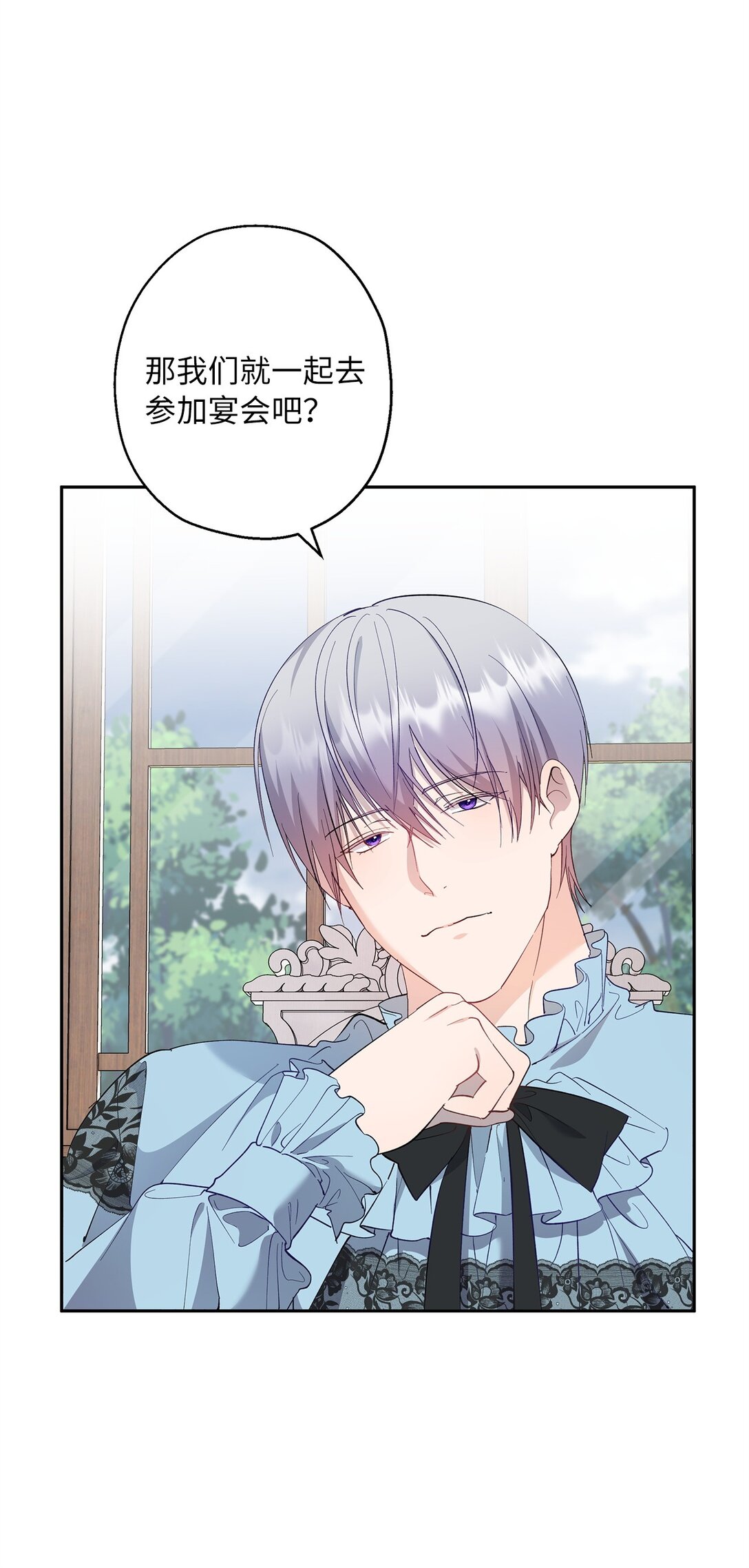 45 泄气的慈善晚会(1/2)-第46话