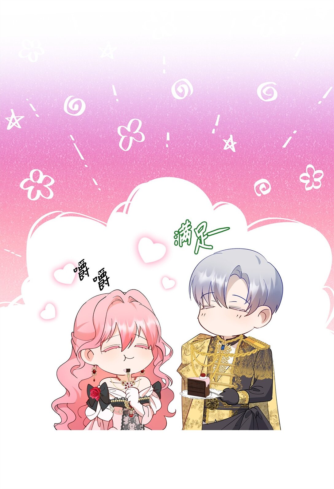 45 泄气的慈善晚会(1/2)-第46话