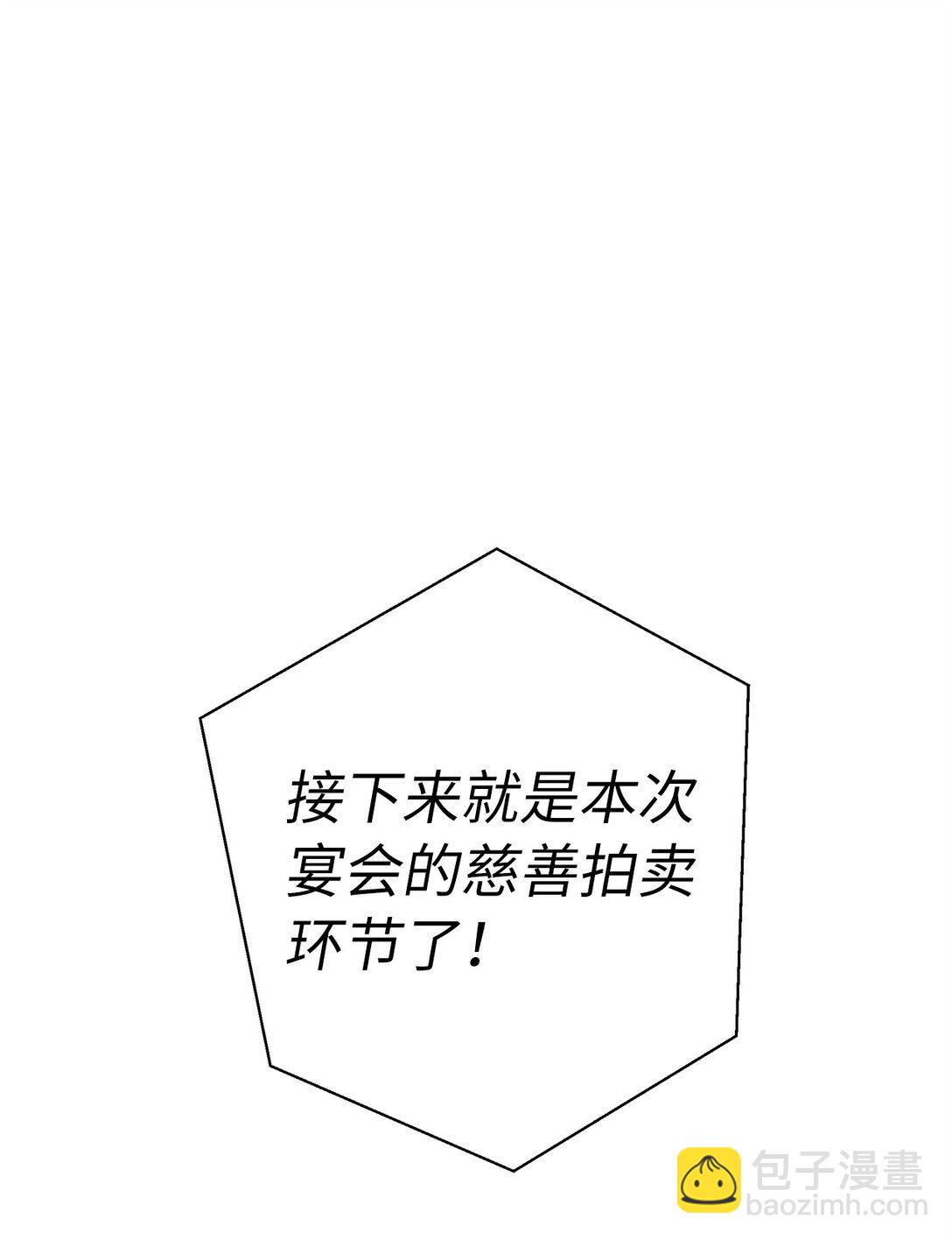 45 泄气的慈善晚会(1/2)-第46话