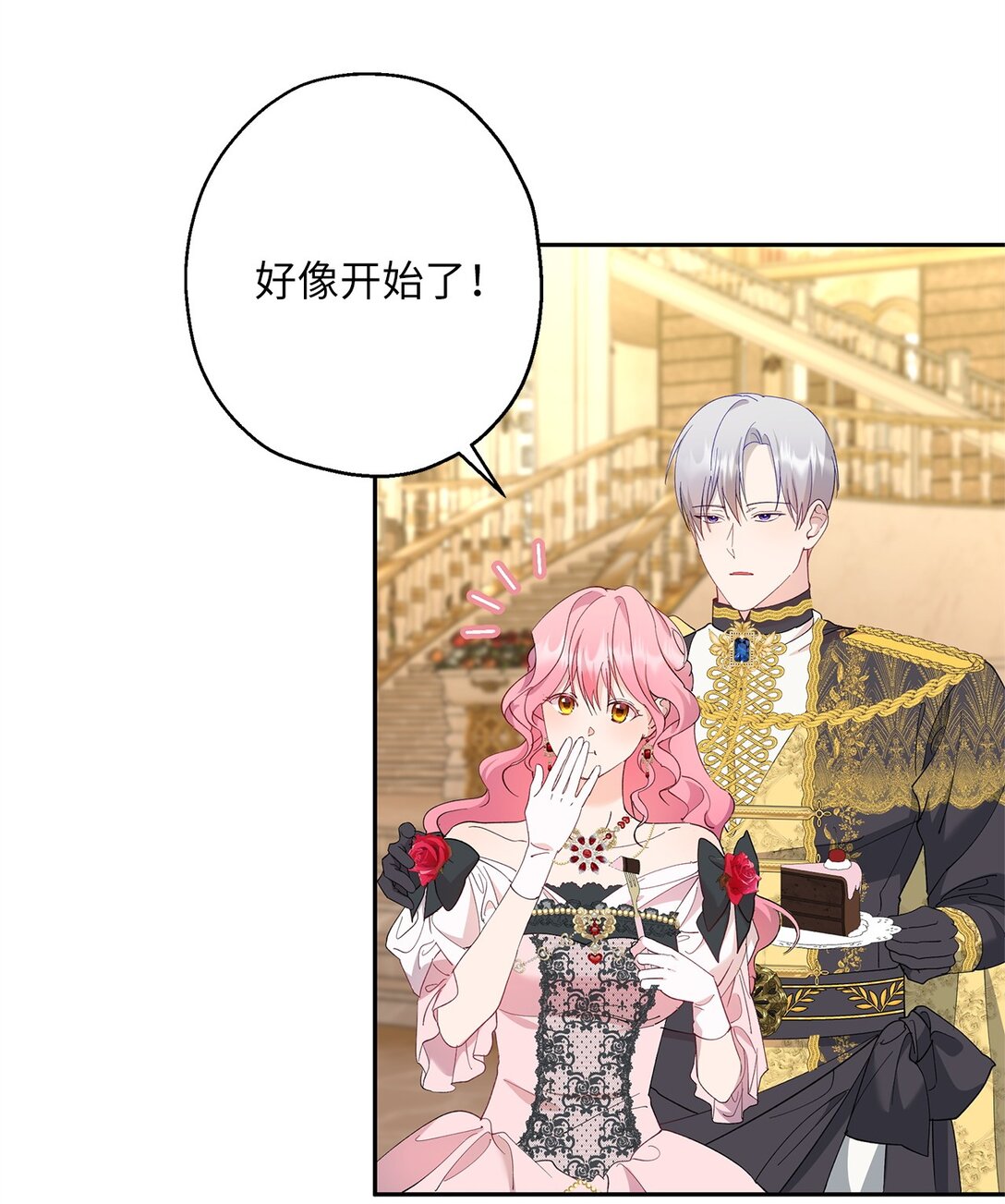 45 泄气的慈善晚会(1/2)-第46话