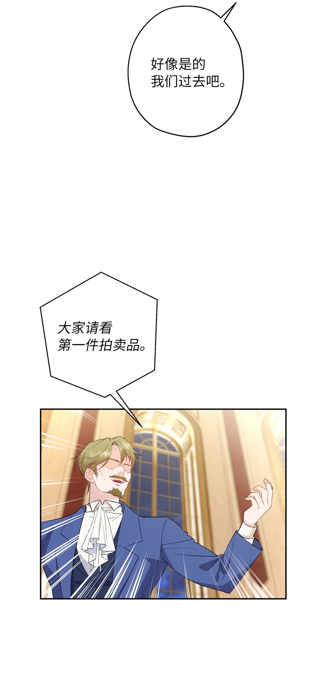 45 泄气的慈善晚会(1/2)-第46话