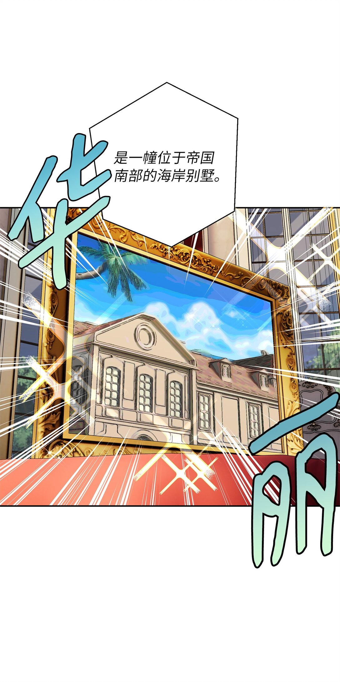 45 泄气的慈善晚会(1/2)-第46话