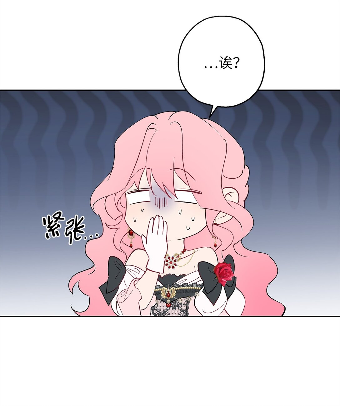 45 泄气的慈善晚会(1/2)-第46话