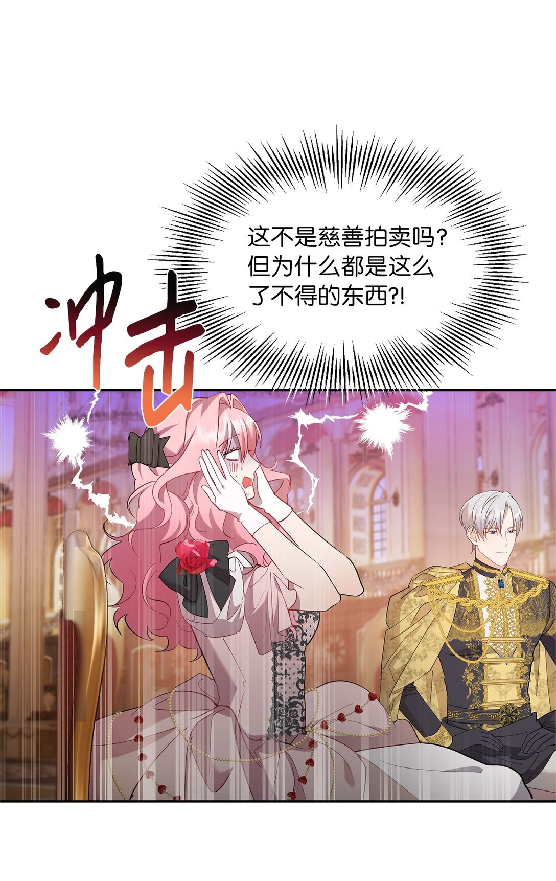 45 泄气的慈善晚会(1/2)-第46话