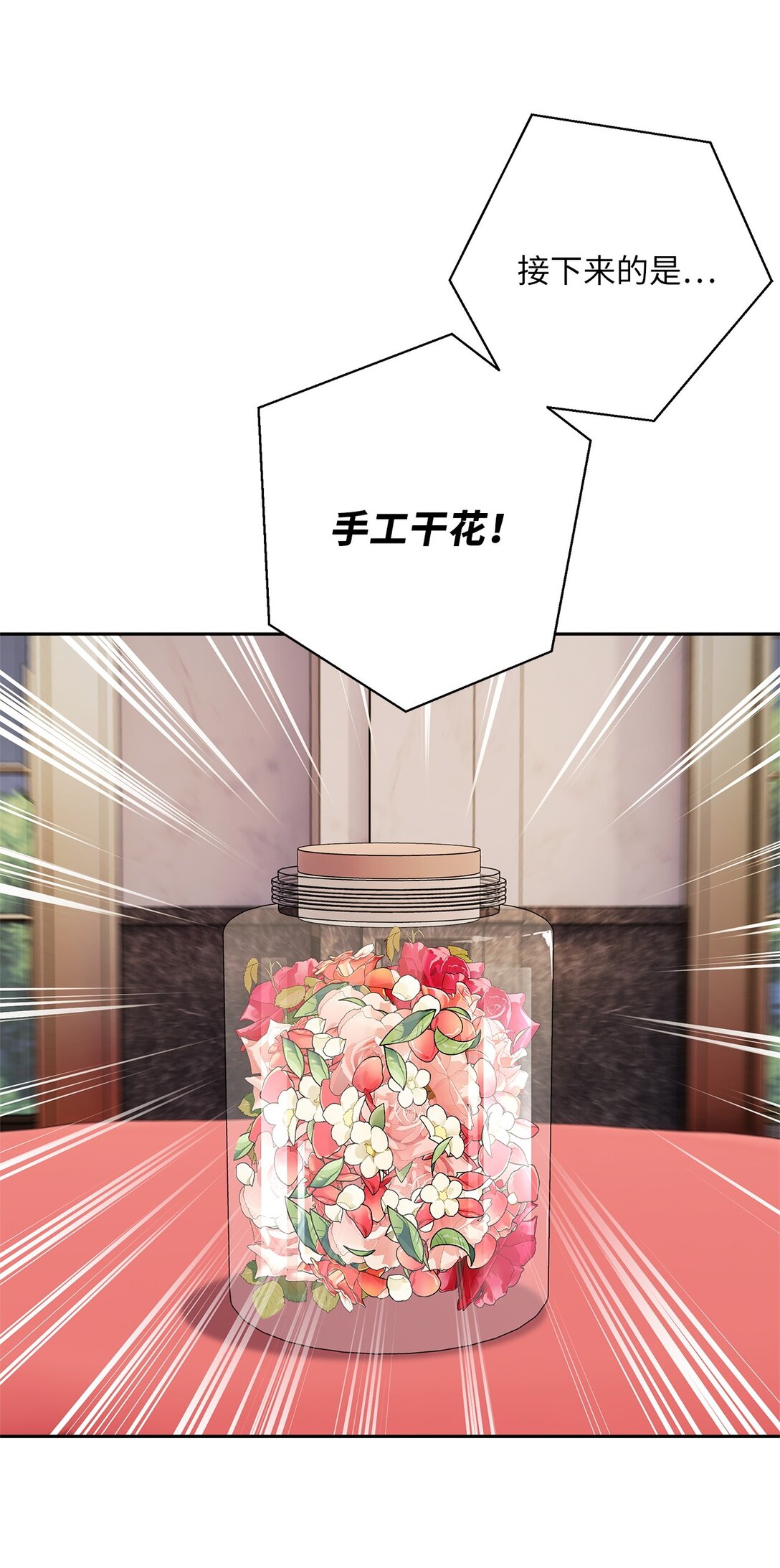 45 泄气的慈善晚会(1/2)-第46话