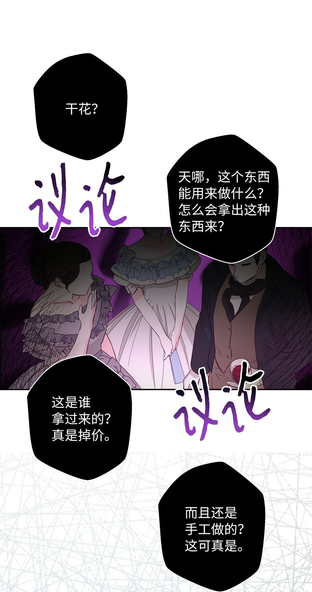 45 泄气的慈善晚会(1/2)-第46话