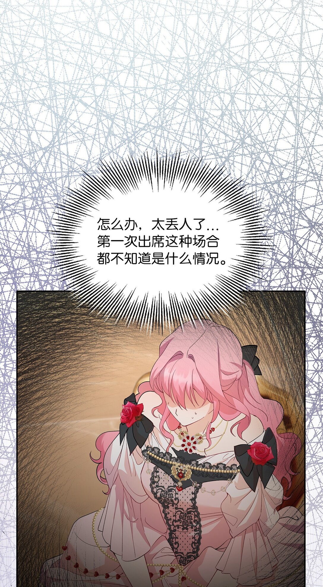 45 泄气的慈善晚会(1/2)-第46话