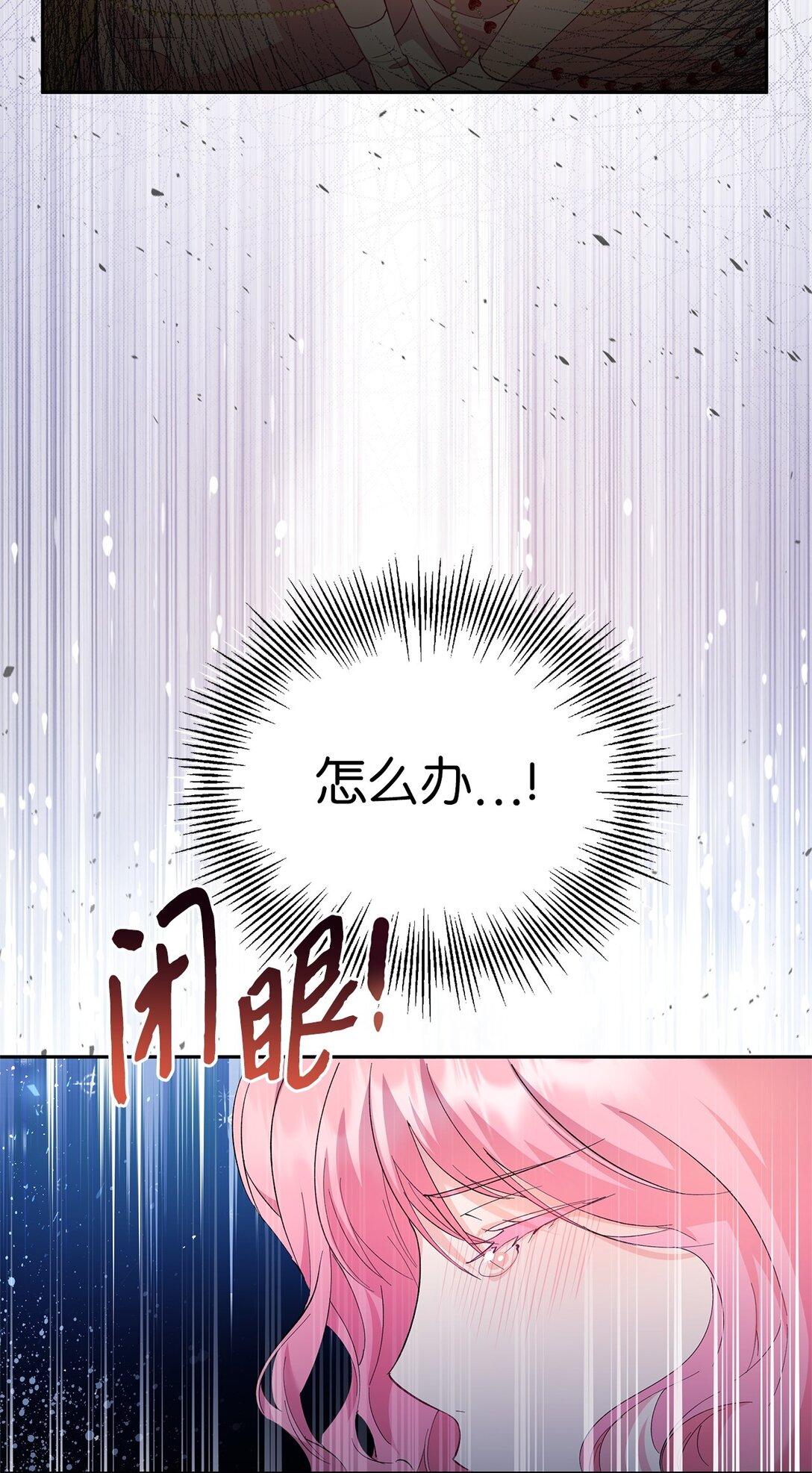 45 泄气的慈善晚会(1/2)-第46话