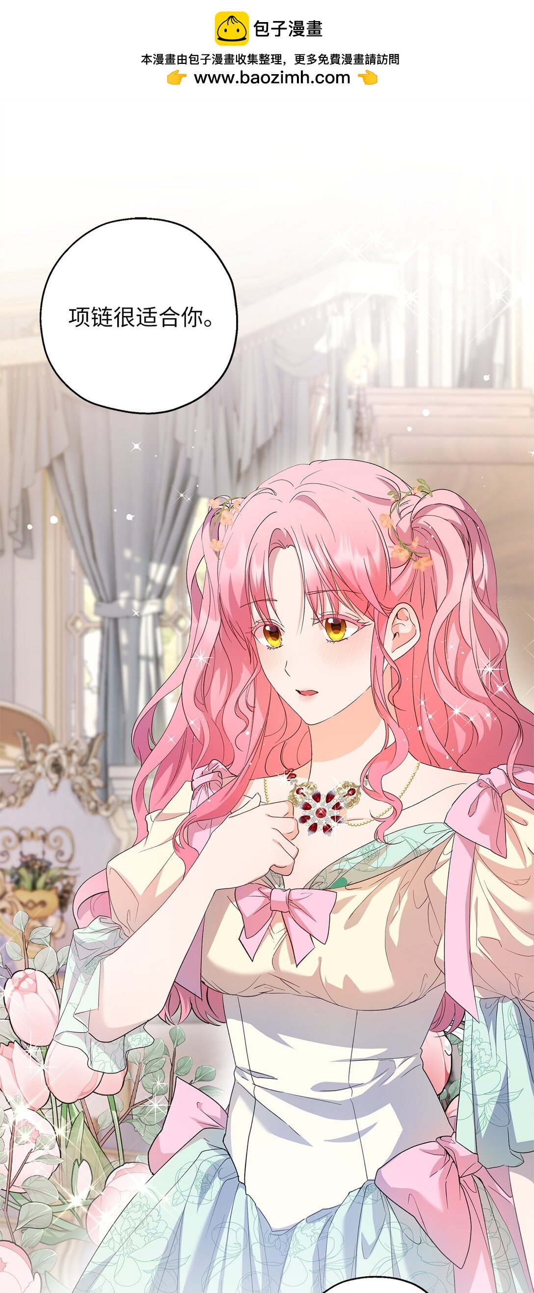 45 泄气的慈善晚会(1/2)-第46话