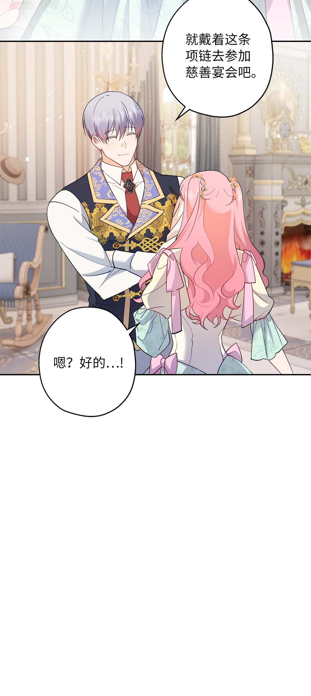 45 泄气的慈善晚会(1/2)-第46话