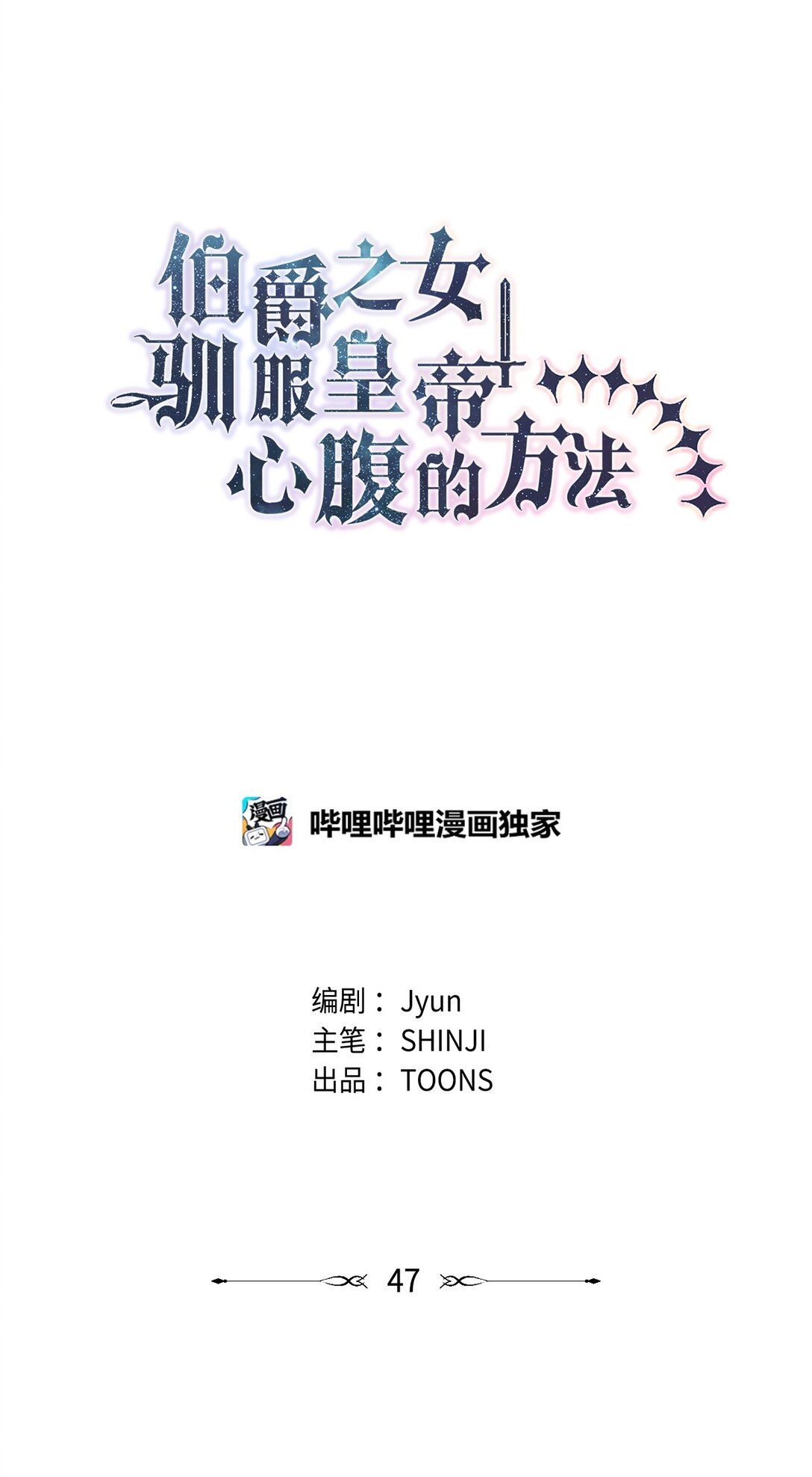 47 皇子的礼物(1/2)-第48话