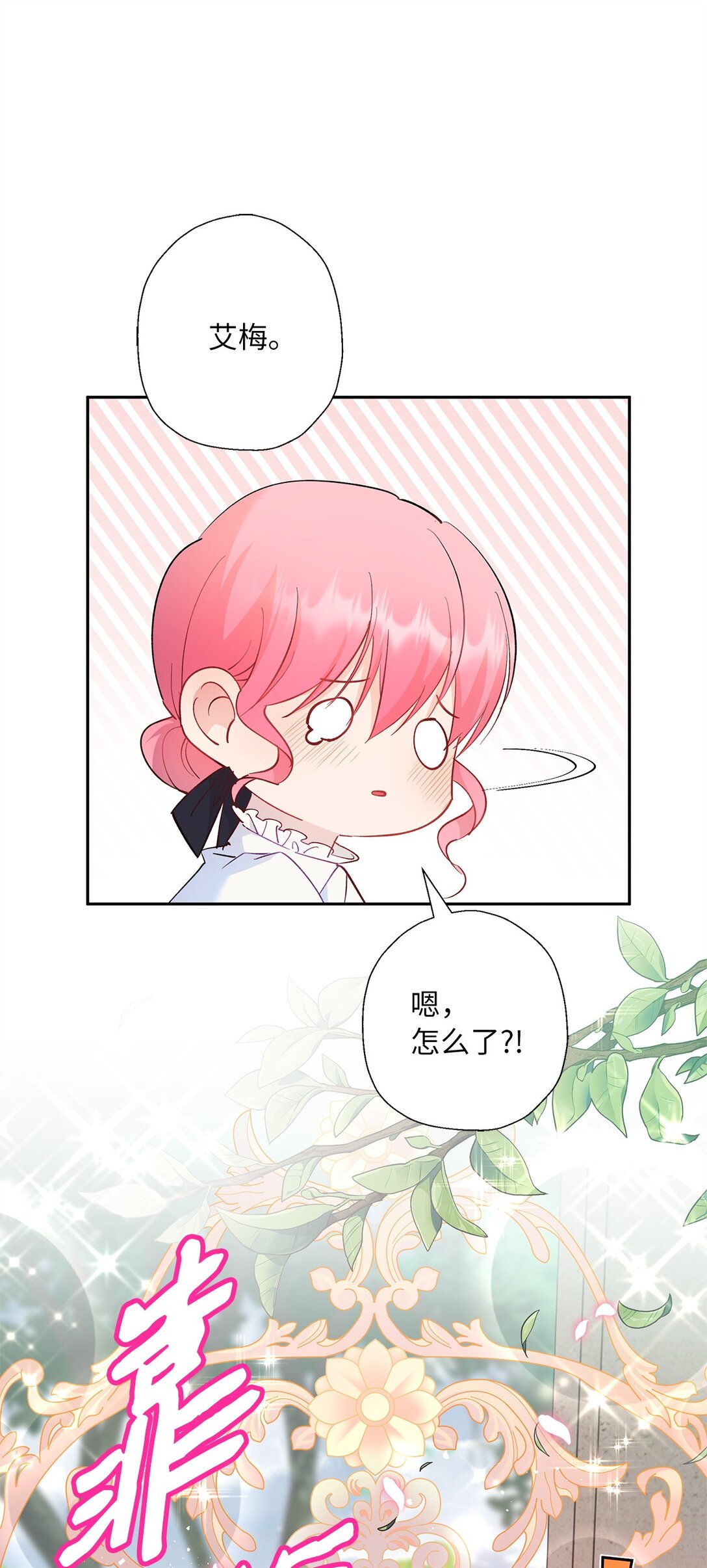 47 皇子的礼物(1/2)-第48话