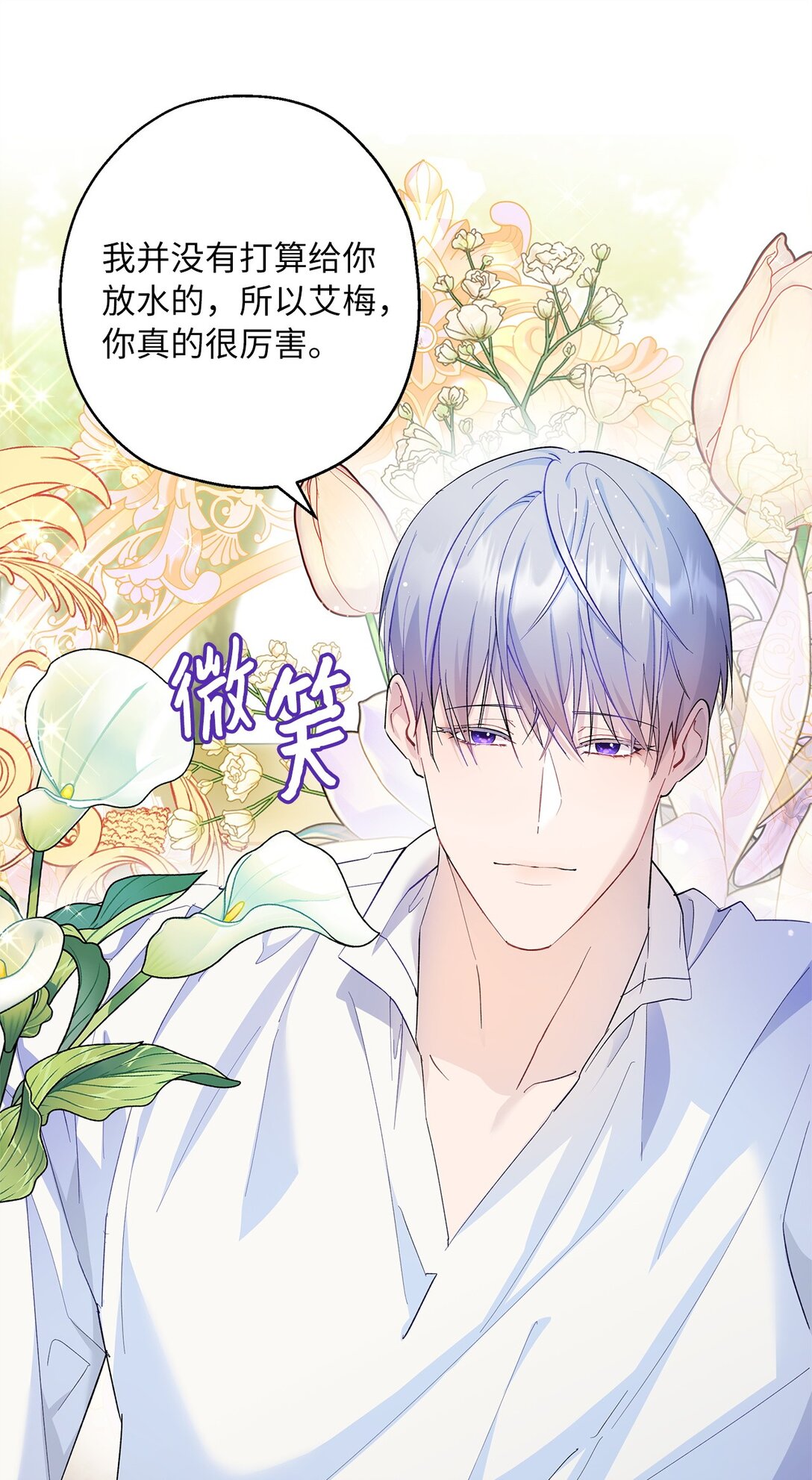 47 皇子的礼物(1/2)-第48话