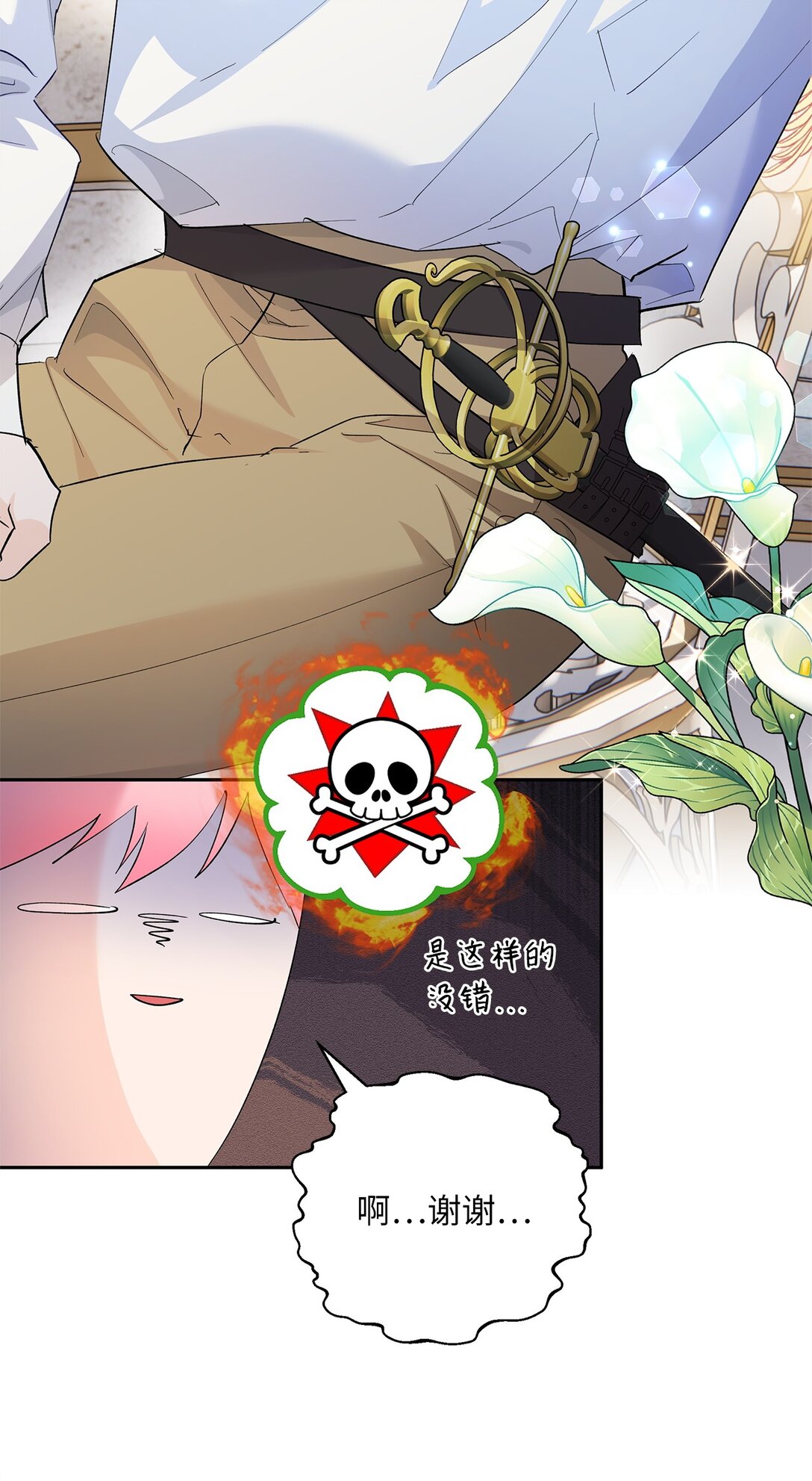 47 皇子的礼物(1/2)-第48话