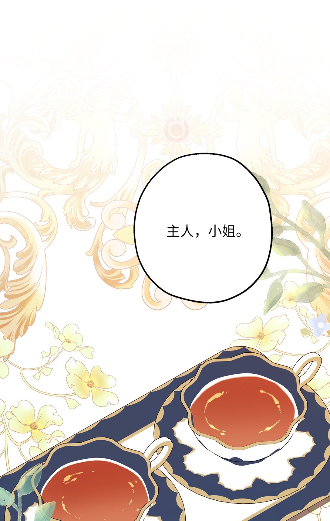 47 皇子的礼物(1/2)-第48话