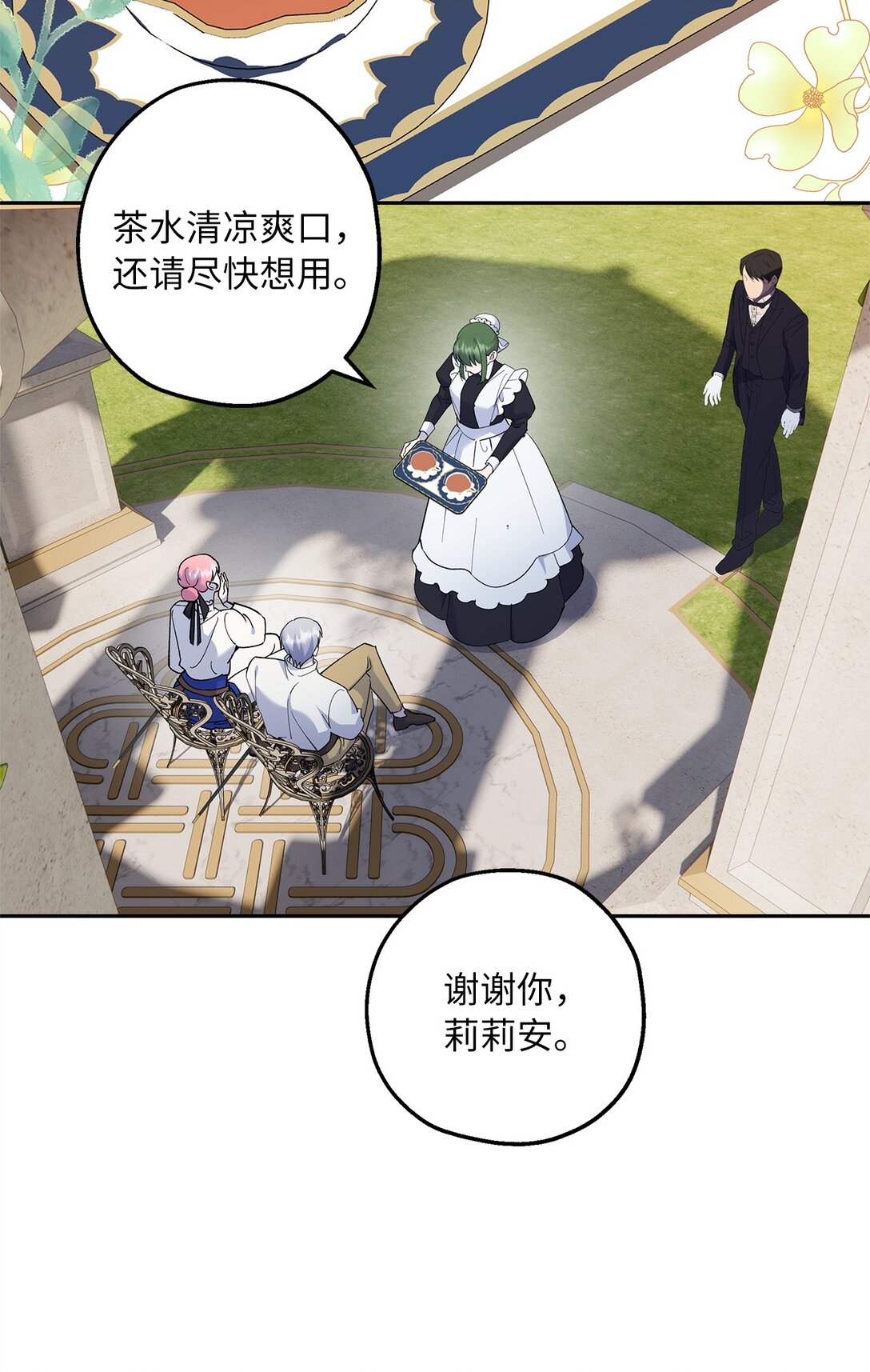 47 皇子的礼物(1/2)-第48话