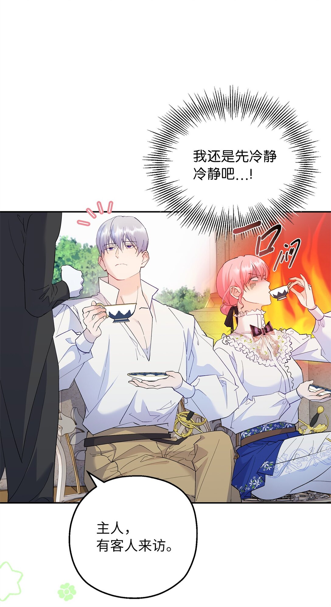 47 皇子的礼物(1/2)-第48话