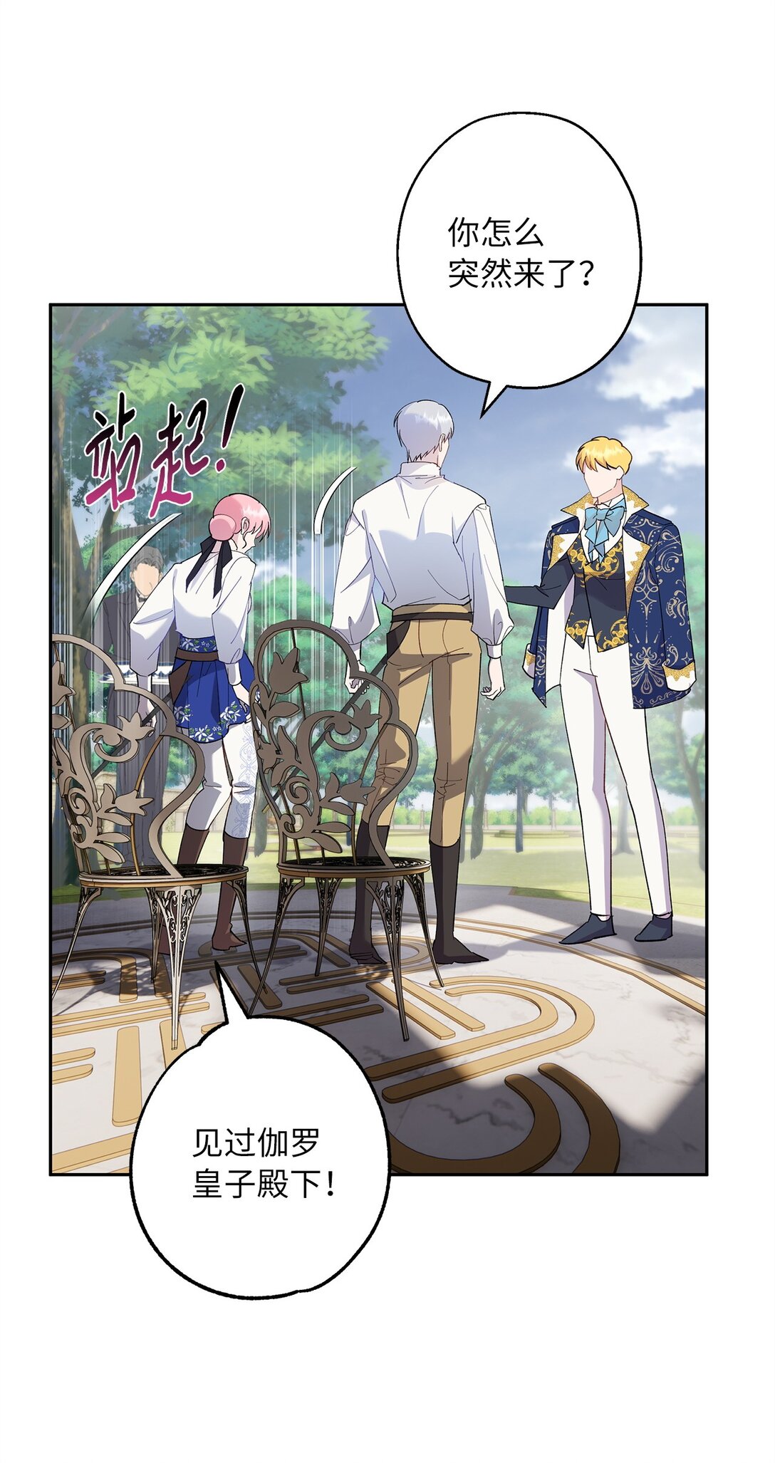 47 皇子的礼物(1/2)-第48话