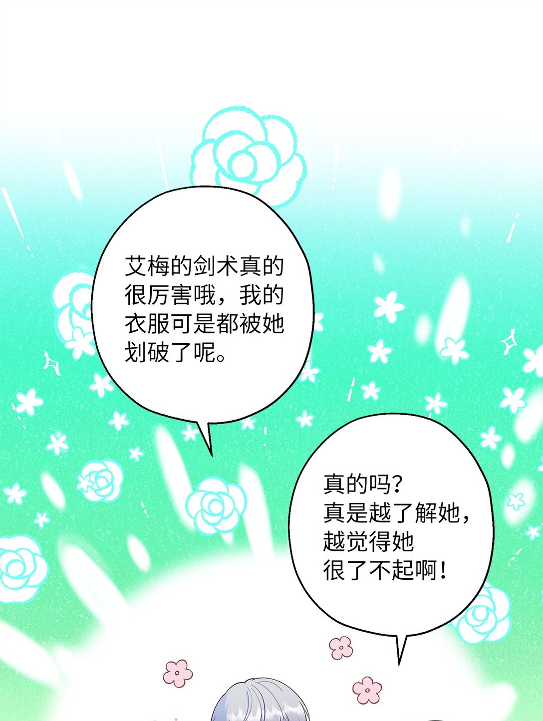 47 皇子的礼物(1/2)-第48话