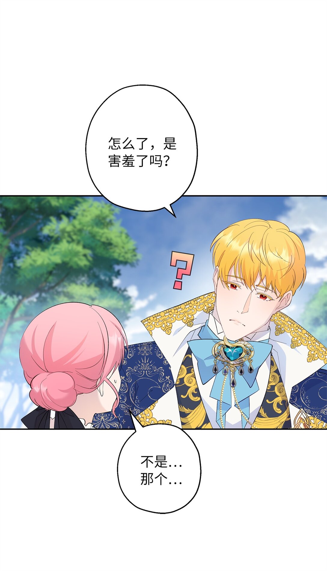 47 皇子的礼物(1/2)-第48话