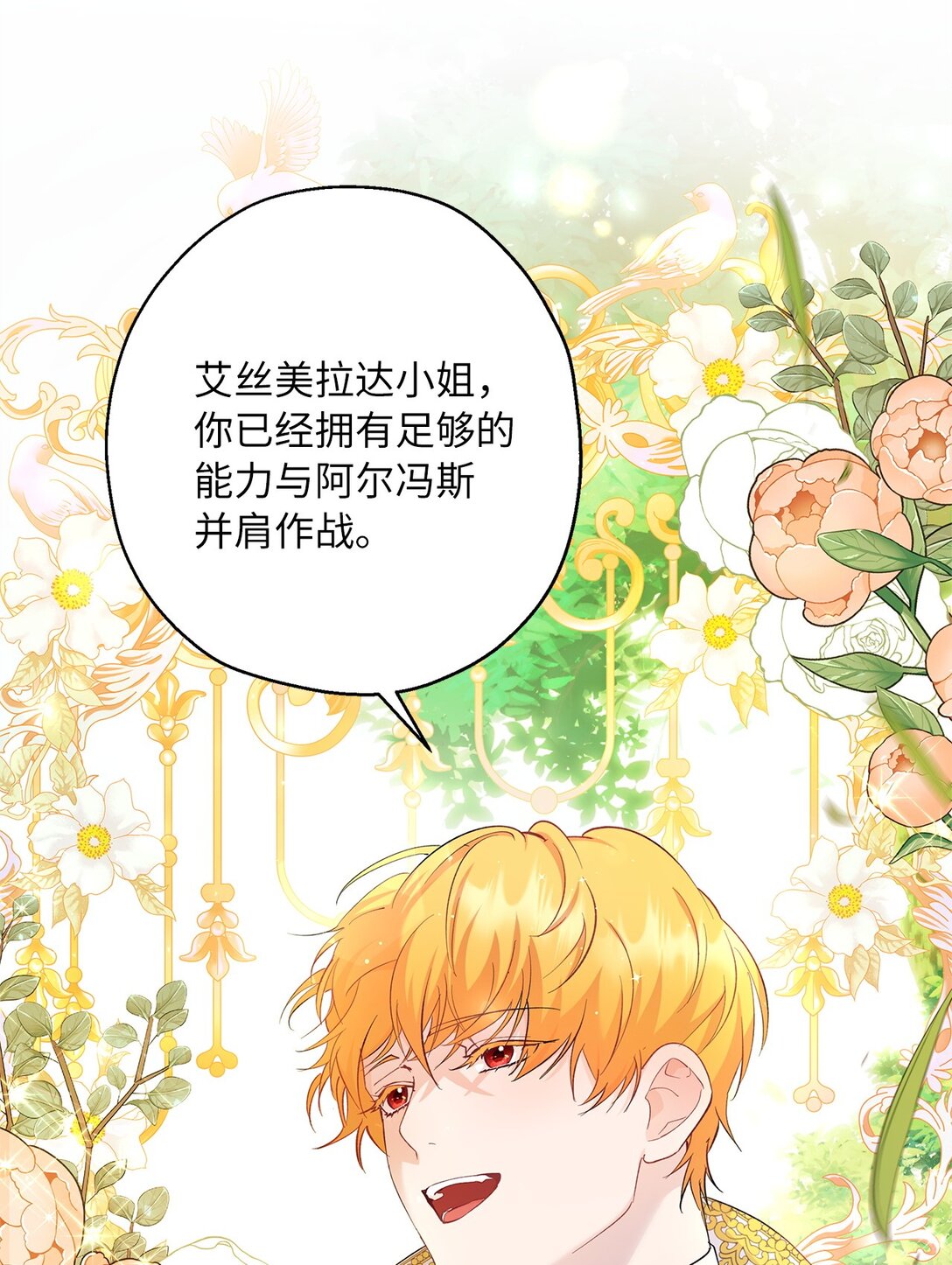 47 皇子的礼物(1/2)-第48话