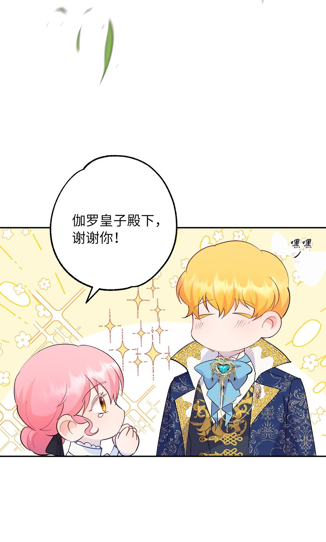 47 皇子的礼物(1/2)-第48话