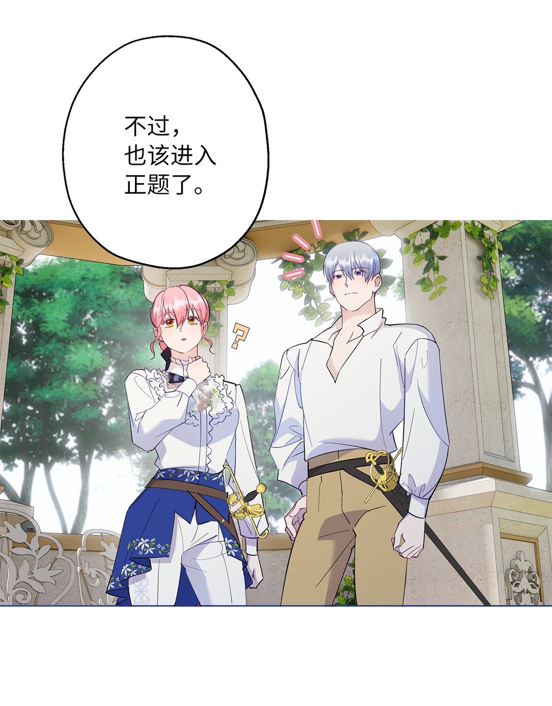 47 皇子的礼物(1/2)-第48话