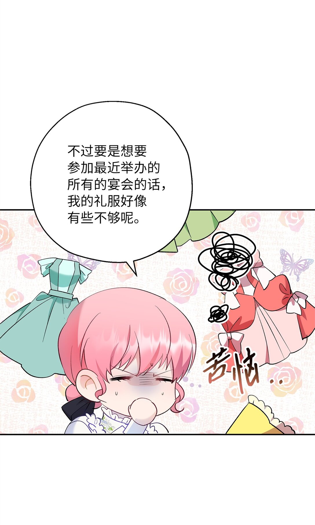 47 皇子的礼物(1/2)-第48话