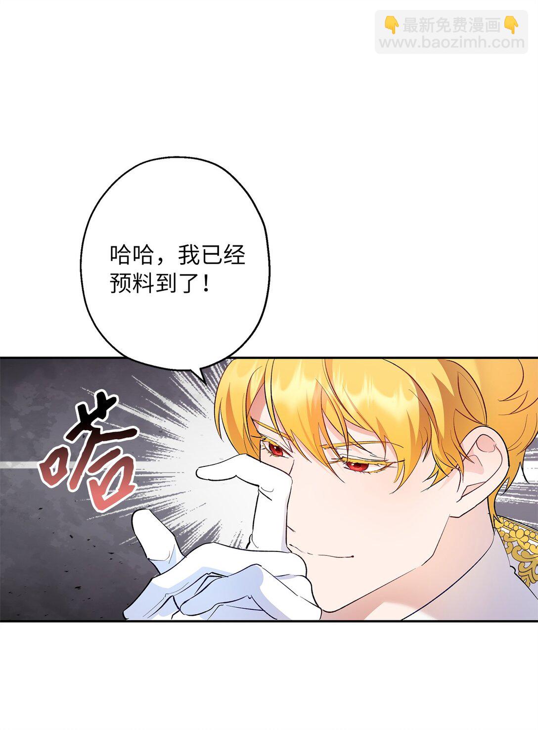 47 皇子的礼物(1/2)-第48话