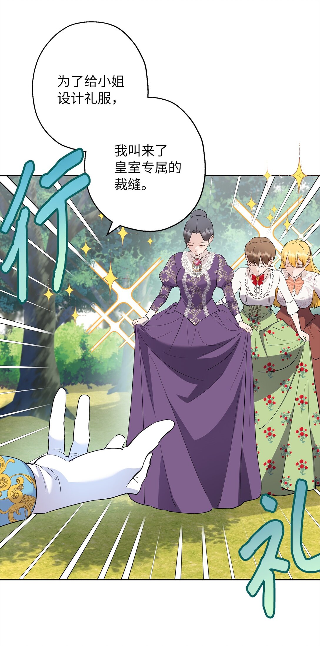 47 皇子的礼物(1/2)-第48话