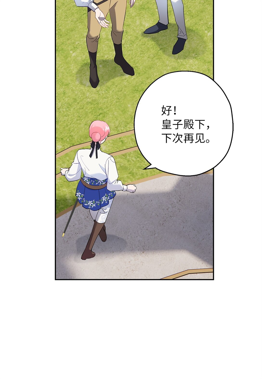 47 皇子的礼物(1/2)-第48话