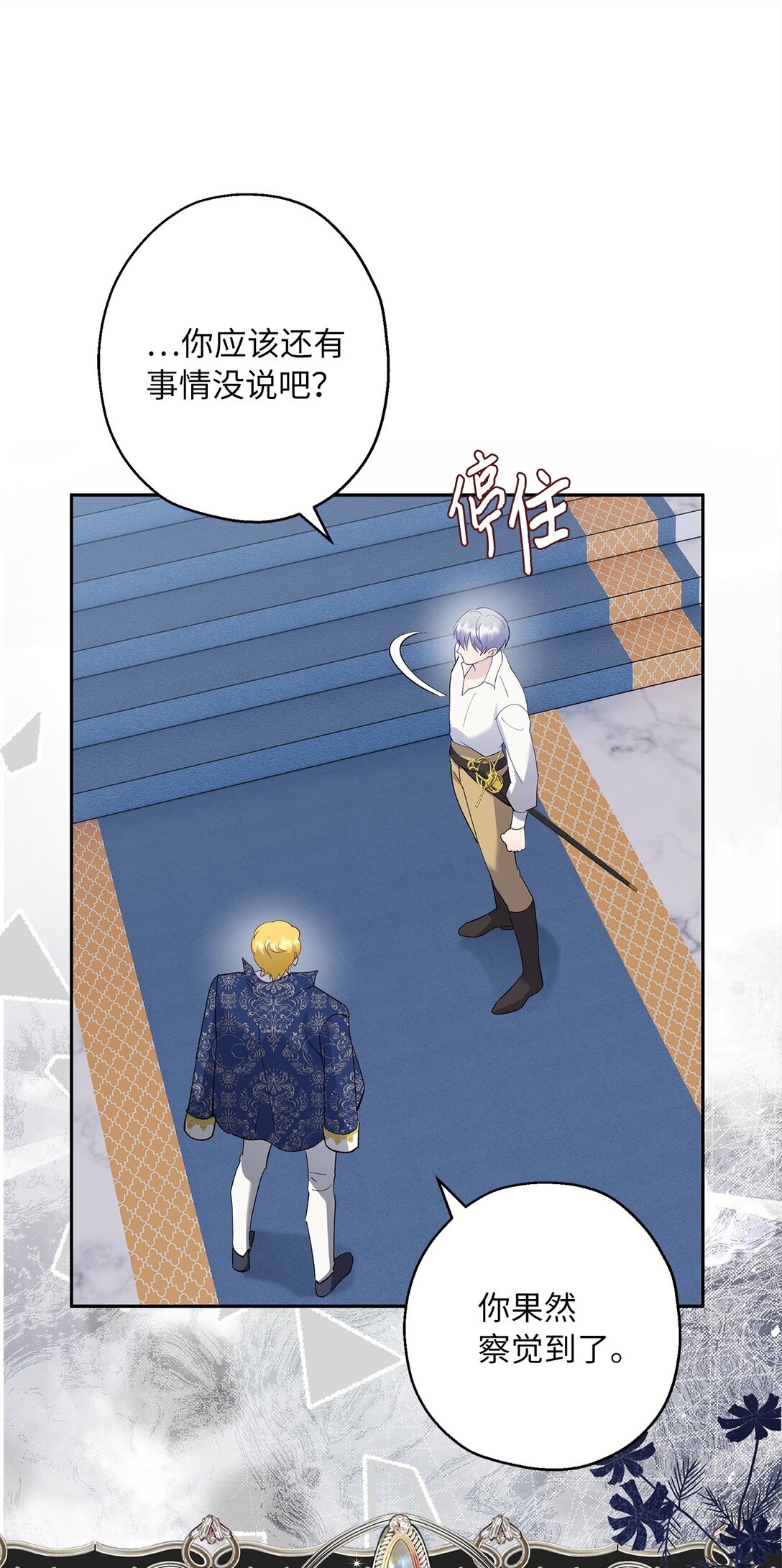 47 皇子的礼物(1/2)-第48话