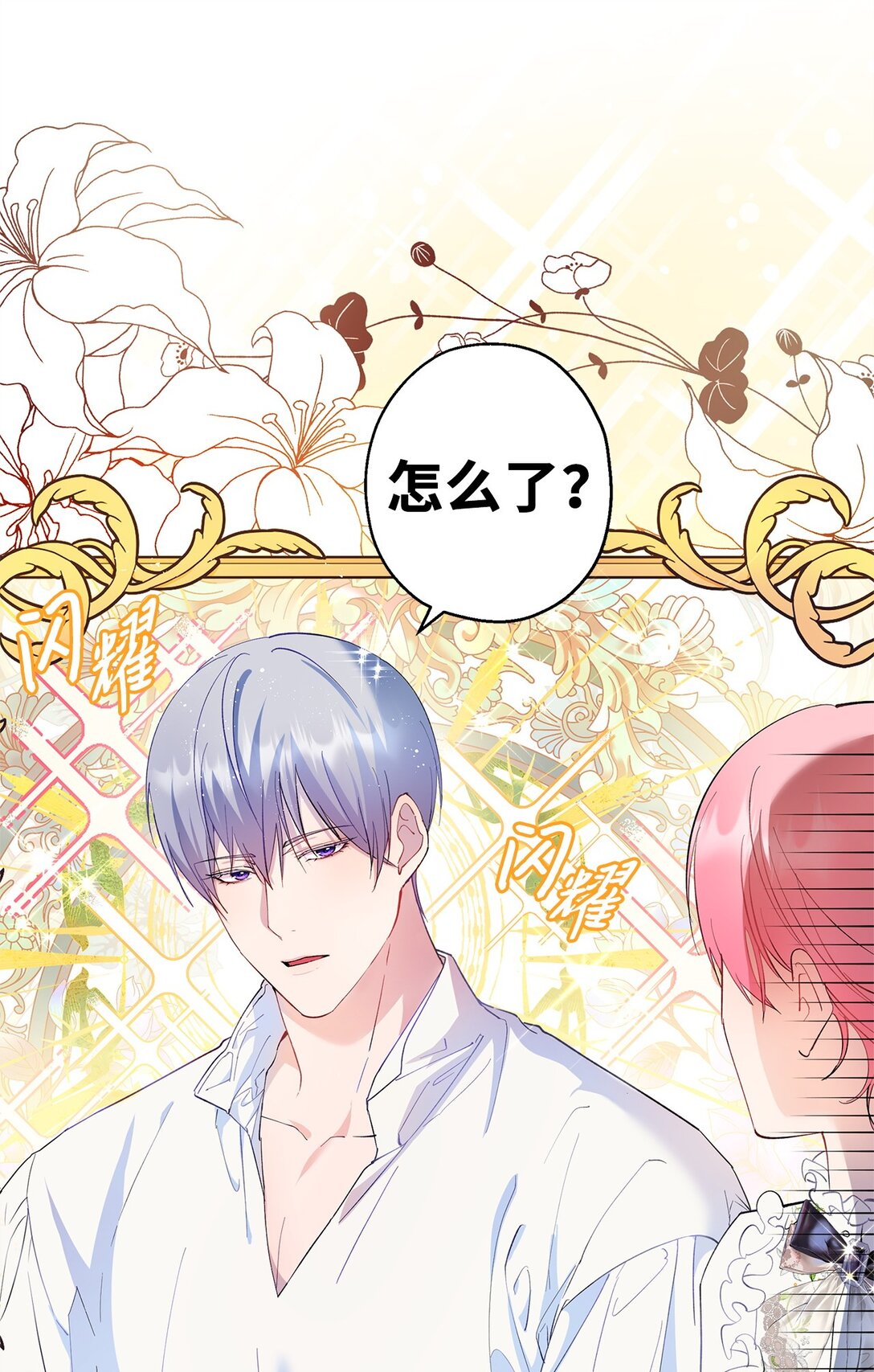 47 皇子的礼物(1/2)-第48话