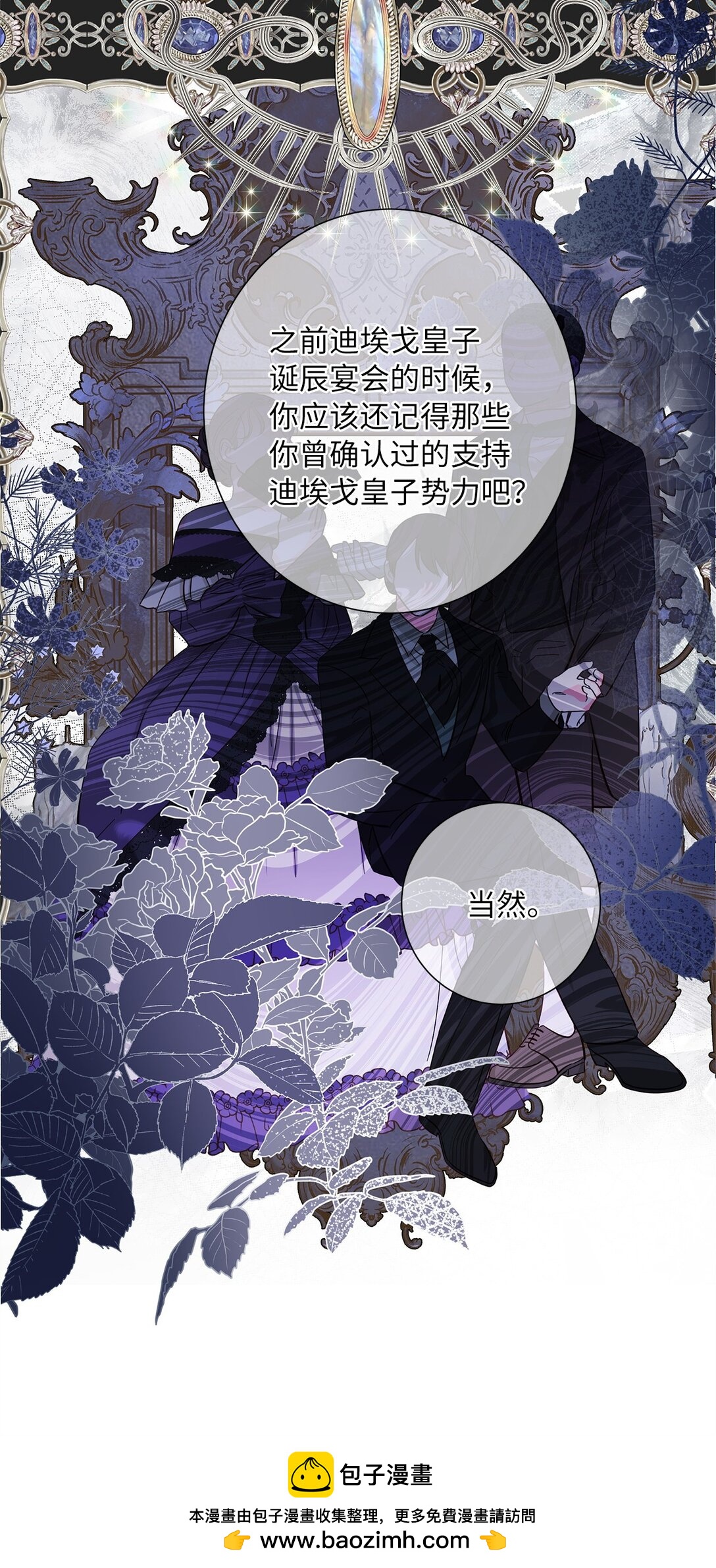 47 皇子的礼物(1/2)-第48话