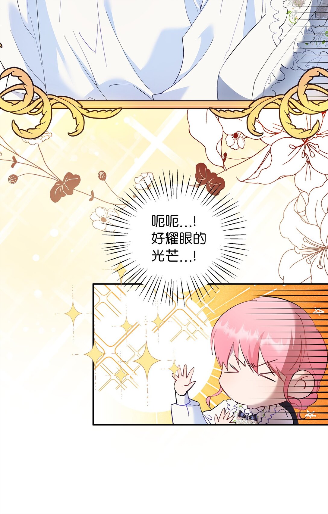 47 皇子的礼物(1/2)-第48话