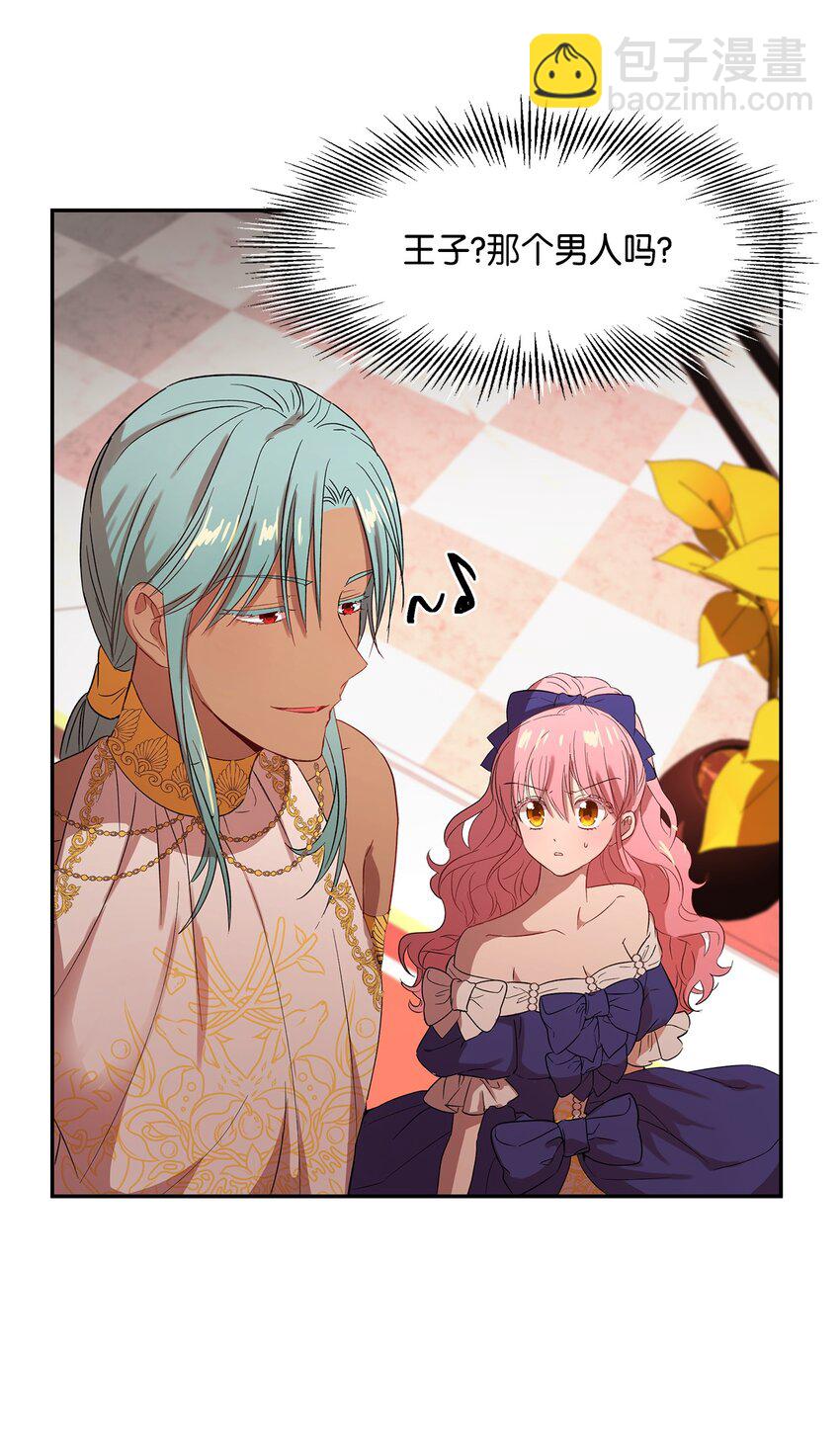 5 噩梦(1/2)-第6话