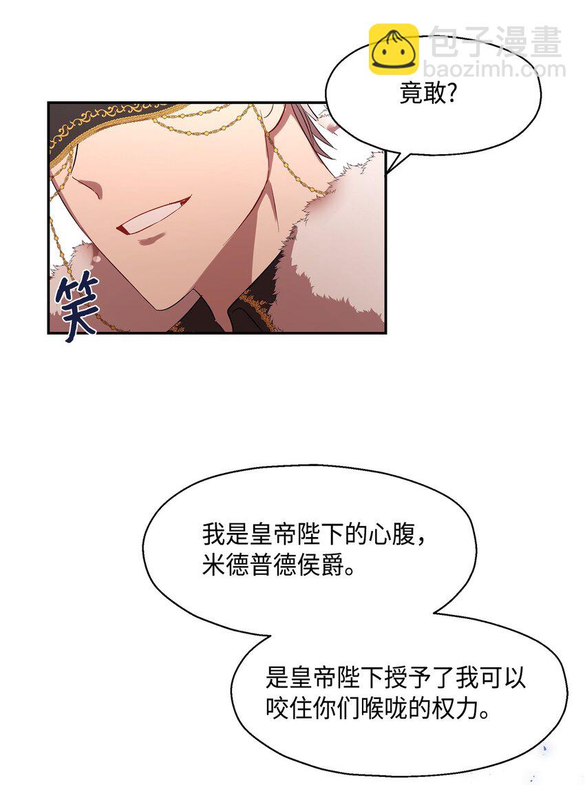 5 噩梦(1/2)-第6话