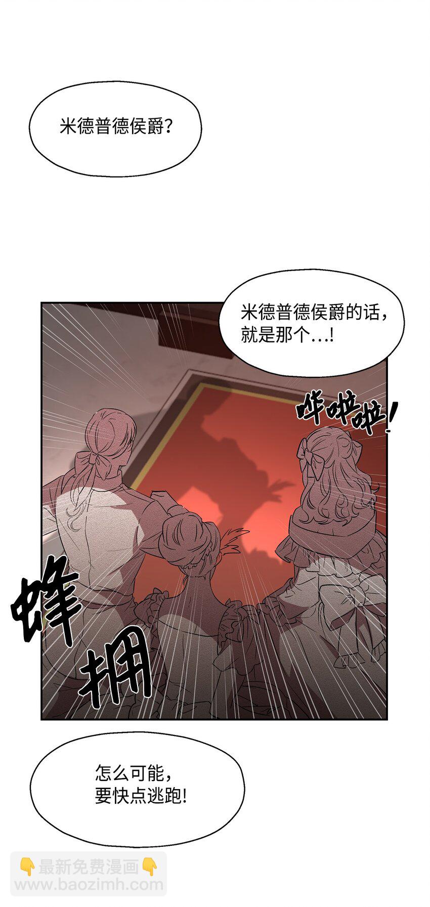 5 噩梦(1/2)-第6话