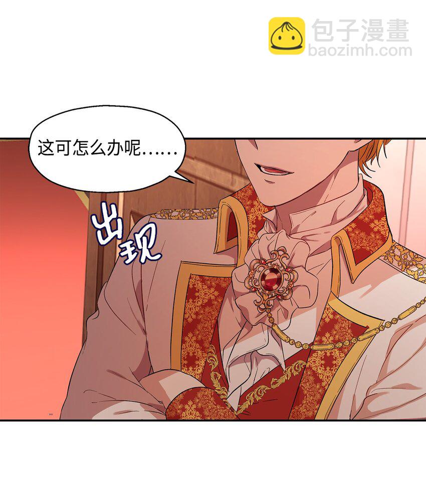 5 噩梦(1/2)-第6话