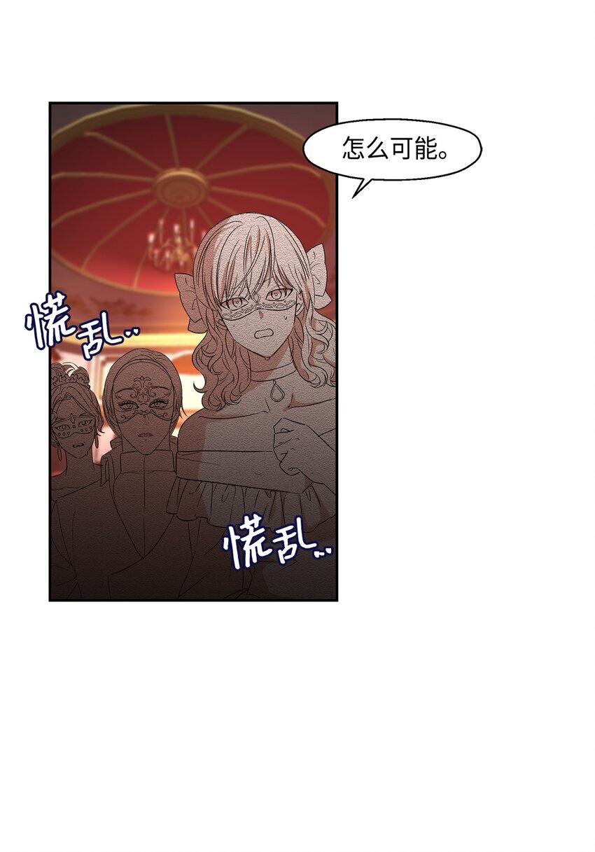 5 噩梦(1/2)-第6话