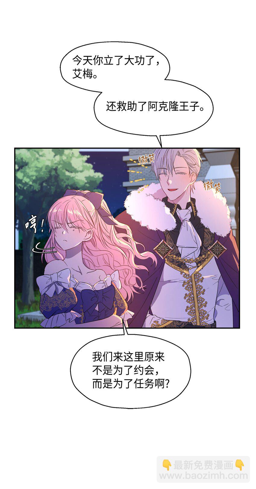 5 噩梦(1/2)-第6话