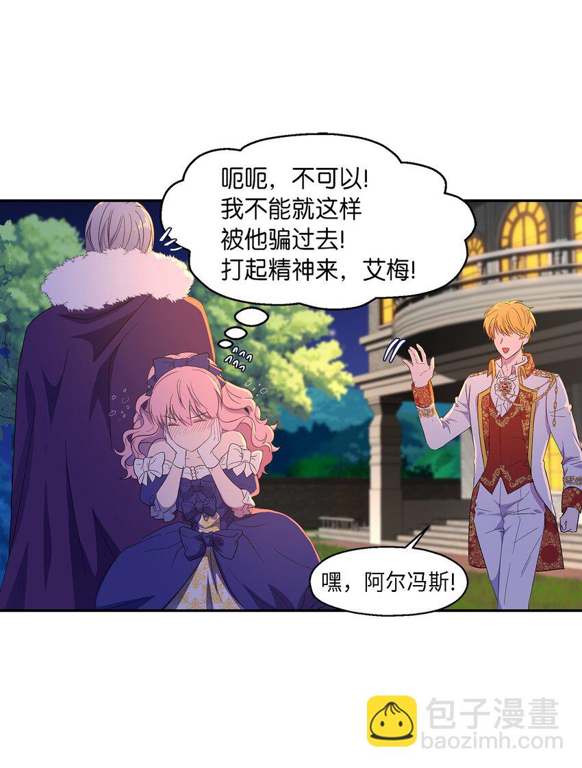 5 噩梦(1/2)-第6话