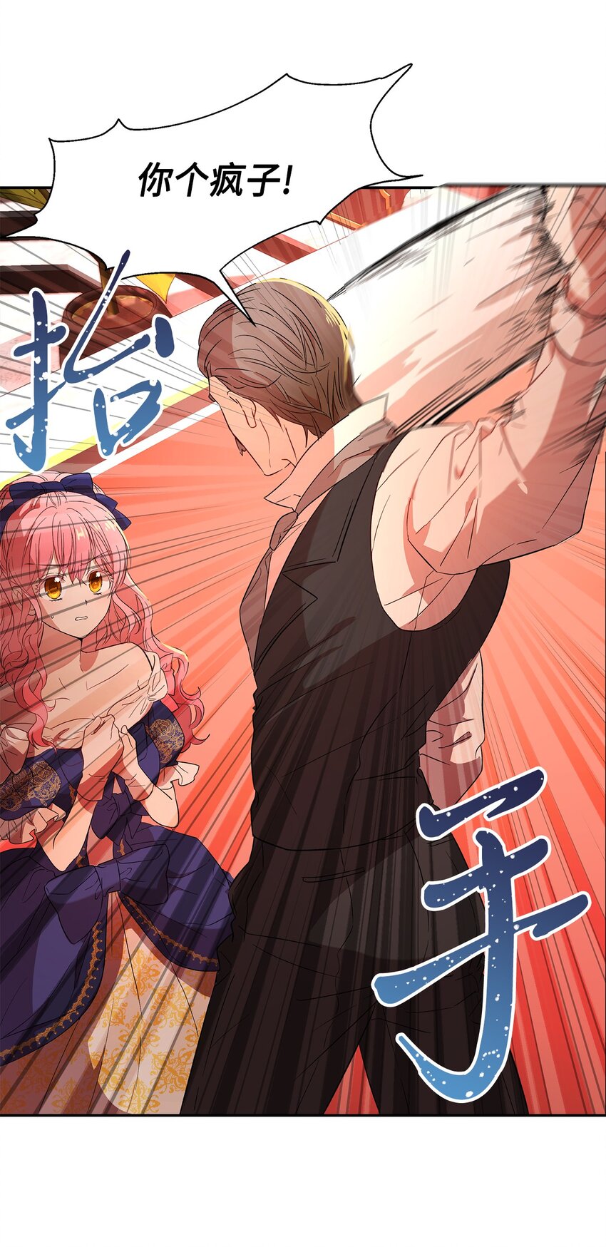 5 噩梦(1/2)-第6话