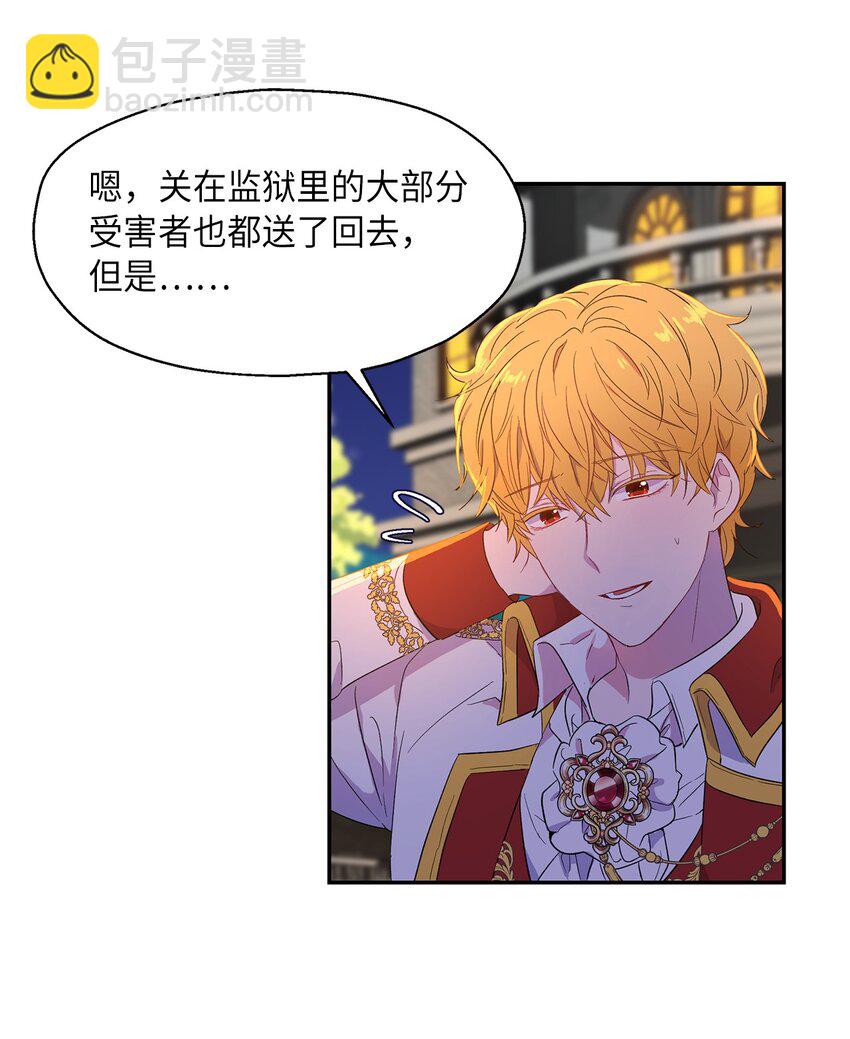 5 噩梦(1/2)-第6话