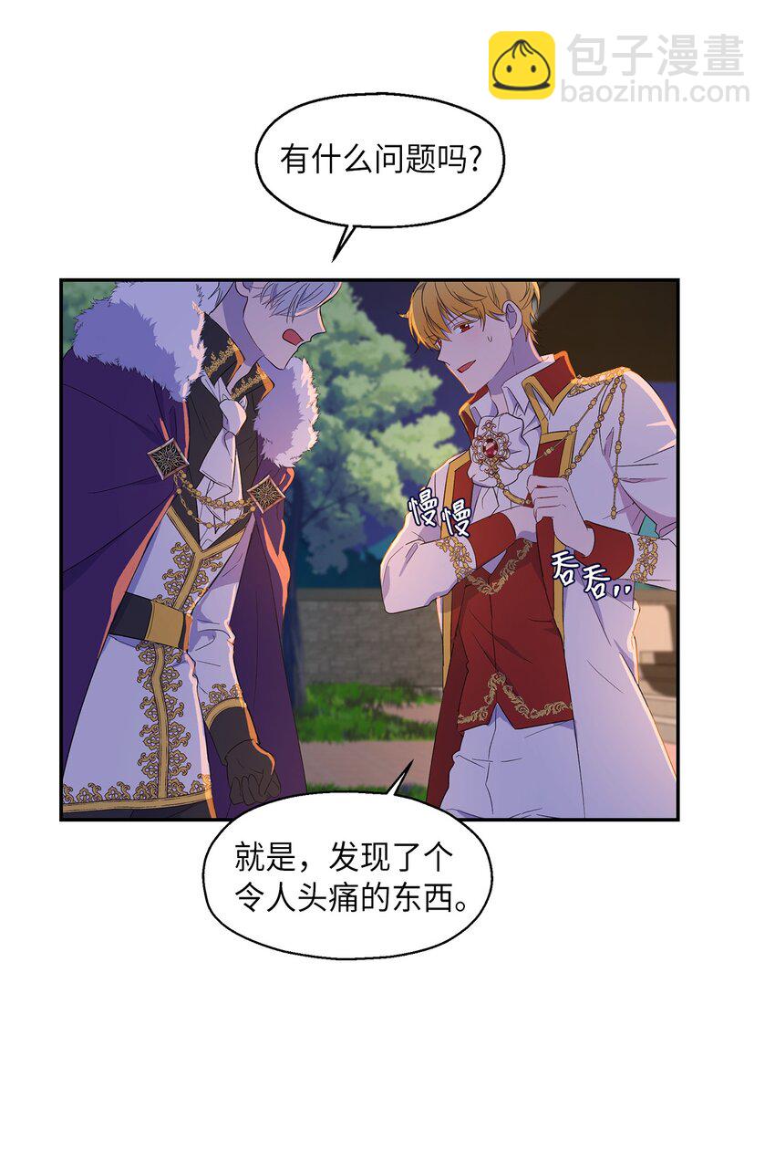 5 噩梦(1/2)-第6话