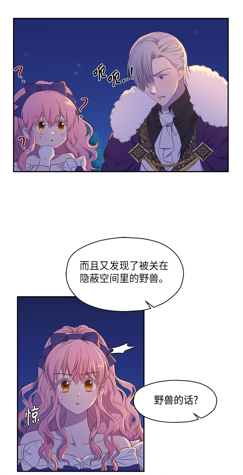 5 噩梦(1/2)-第6话