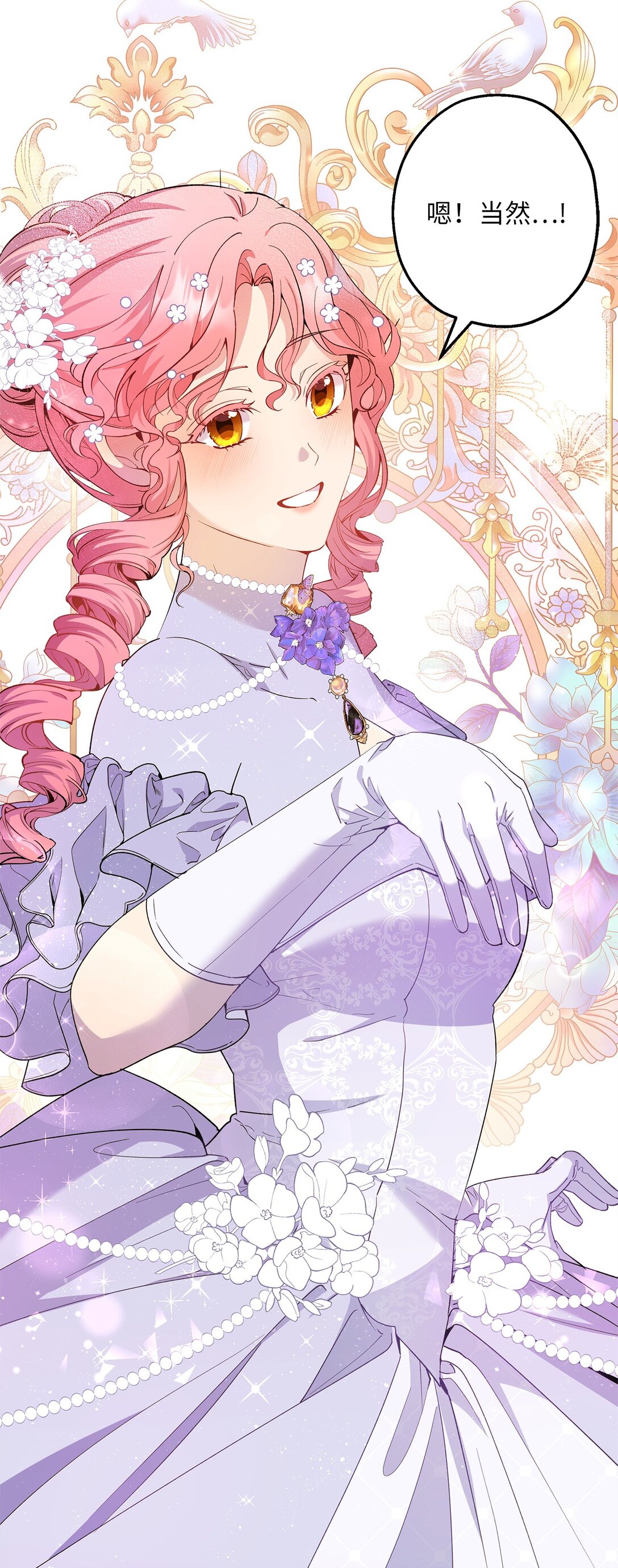 49 幸福的任务(1/2)-第50话