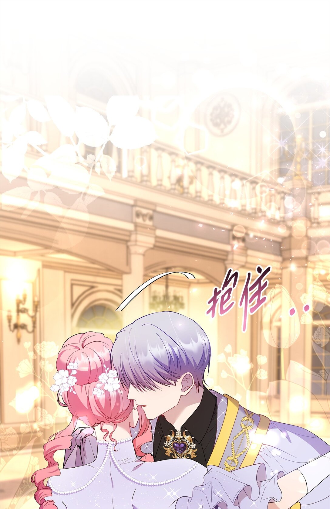 49 幸福的任务(1/2)-第50话